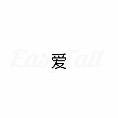 Chinese Character - By Tiya - Temporary Tattoo